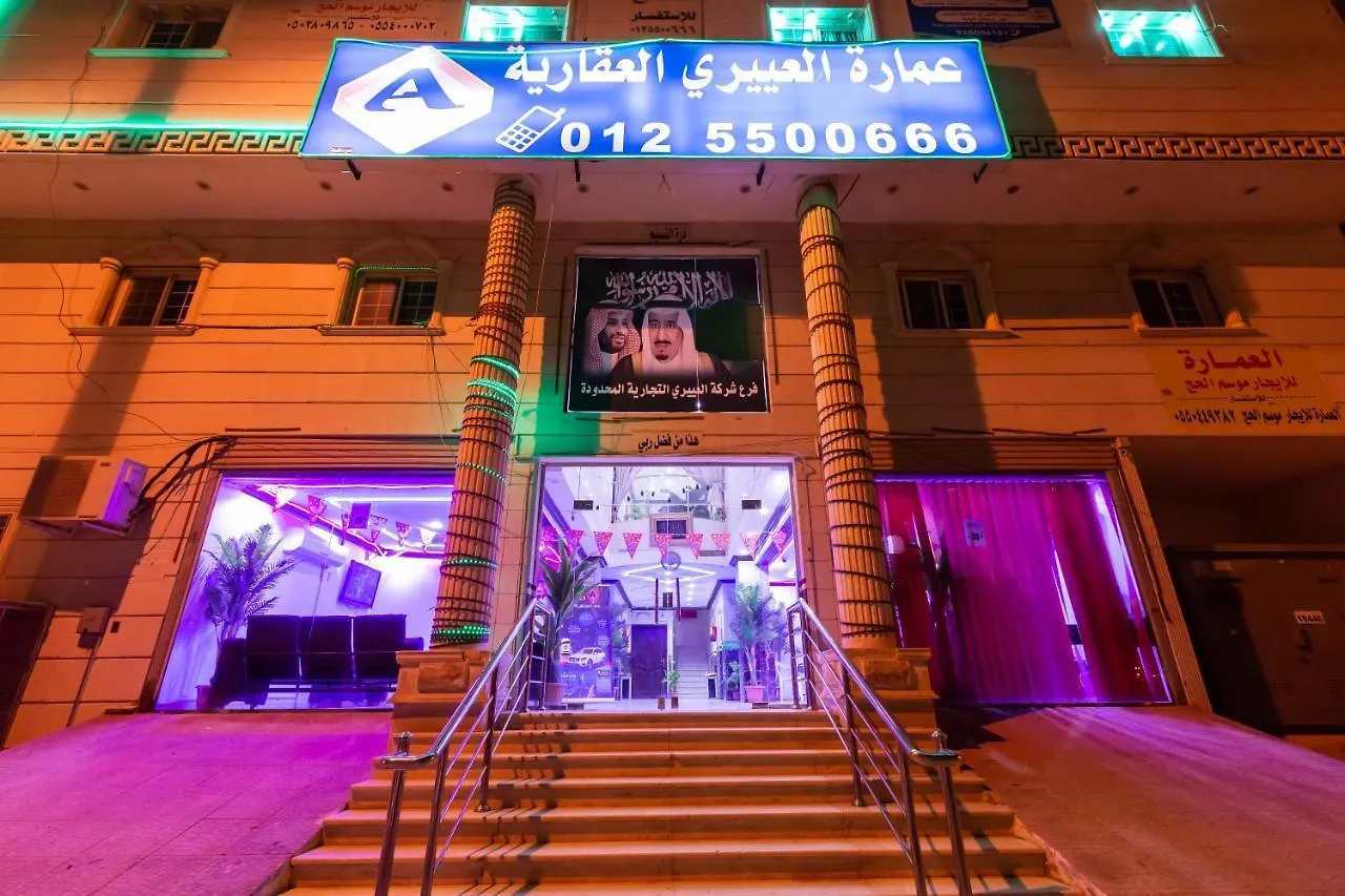 Apart Otel Al Eairy Apartments - Makkah 4 Mekke